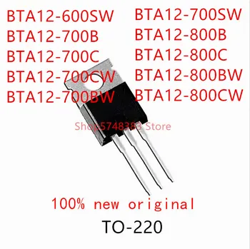 10PCS BTA12-600SW BTA12-700B BTA12-700 C BTA12-700CW BTA12-700BW BTA12-700SW BTA12-800B BTA12-800C BTA12-800BW BTA12-800CW TO-220