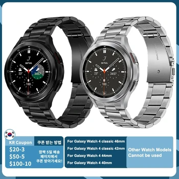 Brez vrzeli zapestnica Za Samsung Galaxy Watch 4 Classic 46mm 42mm Band Galaxy Watch4 44 mm 40 mm Watchband Kovin iz Nerjavečega Jekla, Trak