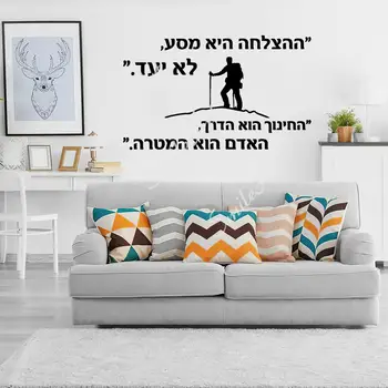 Brezplačna dostava hebrejski Stavek Nalepke Vinyl Stenske Nalepke Doma Dekor Stikers Za Otroške Sobe Zidana po Meri