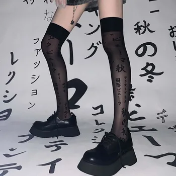Japonski Pismo Tiskanja Črno Seksi Knee Visoke Nogavice Harajuku Gothic Ženske, Dekleta, Svilene Nogavice, Ulične