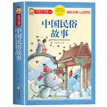 Kitajski Folklore Zgodba Kolorit Grafikon Fonetična Različico Tradicionalne Kulture Interesne branje knjig za študente