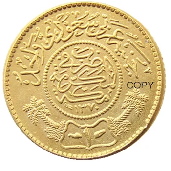 SA(05)1950(1370) Savdska Arabija Iz pozlačeni Kopiranje antičnih Kovancev
