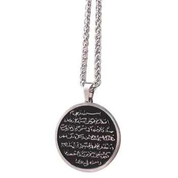 ZKD Muslimanskih korana AYATUL KURSI iz nerjavečega jekla islam, ogrlico, obesek